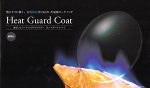 Heatguard